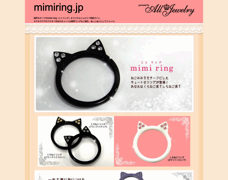Mimiring.jp thumbnail