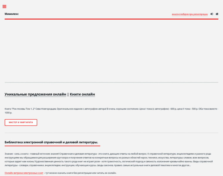 Mimolex.ru thumbnail