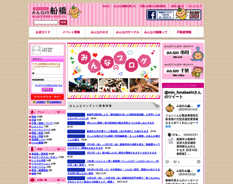 Min-funabashi.jp thumbnail