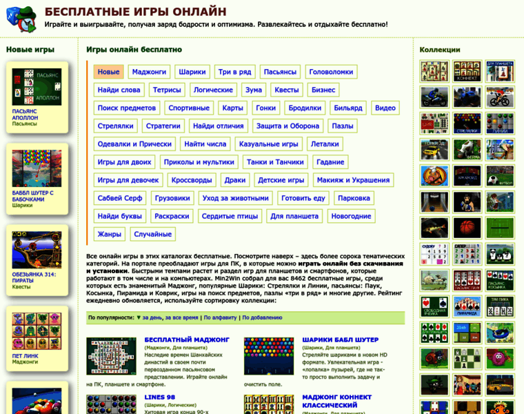 Min2win.ru thumbnail