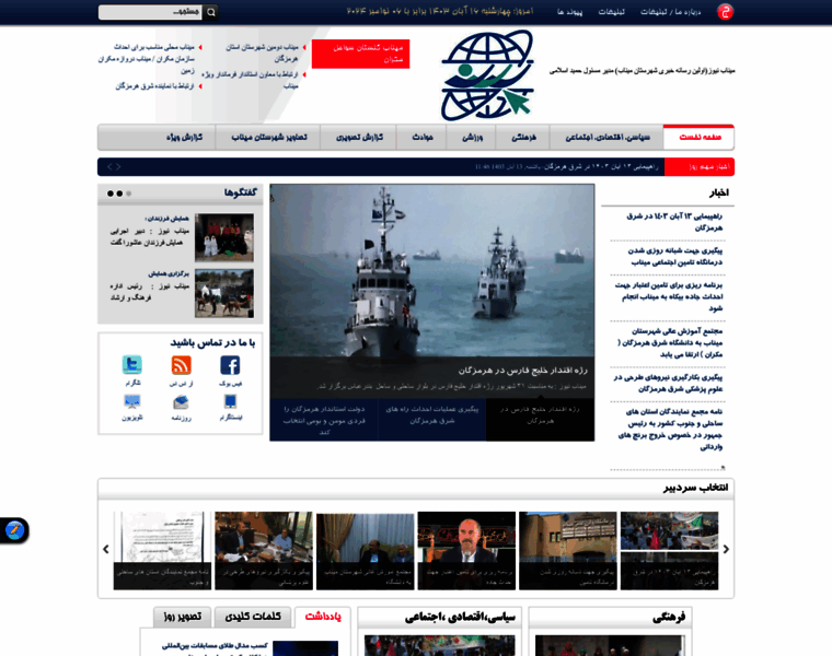 Minab-news.ir thumbnail