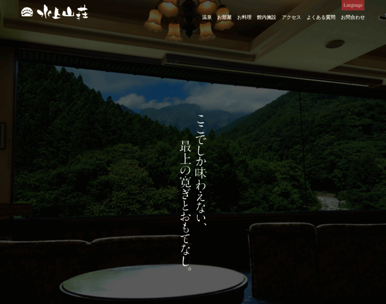 Minakamisansou.co.jp thumbnail
