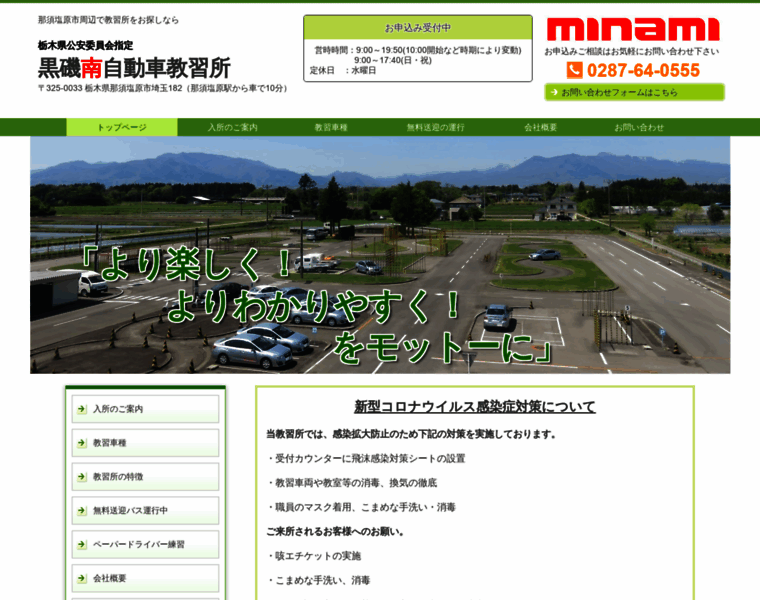 Minami-ds.com thumbnail