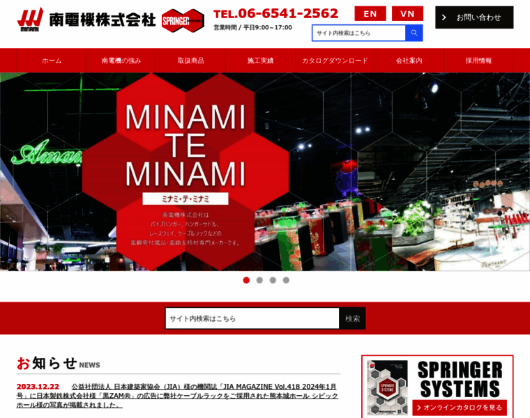 Minamielectric.com thumbnail