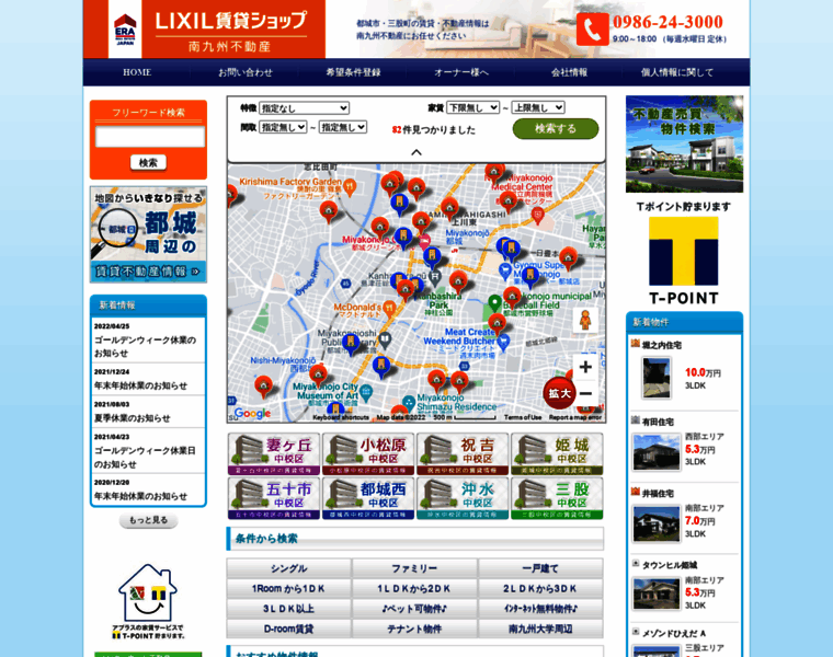 Minamikyusyu-estate.jp thumbnail