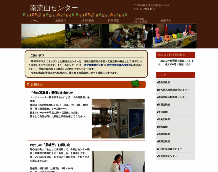 Minaminagareyama-center.org thumbnail