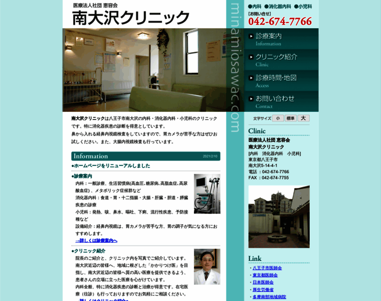 Minamiosawac.com thumbnail