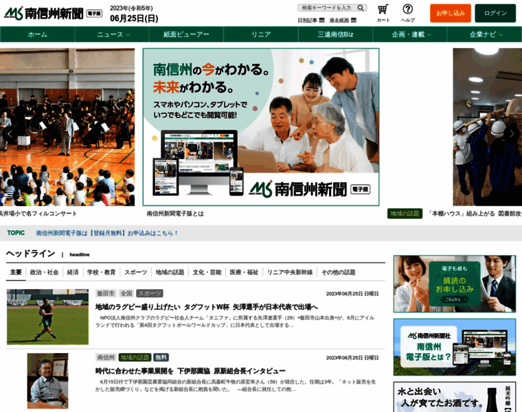 Minamishinshu.jp thumbnail Minamishinshu.jp thumbnail