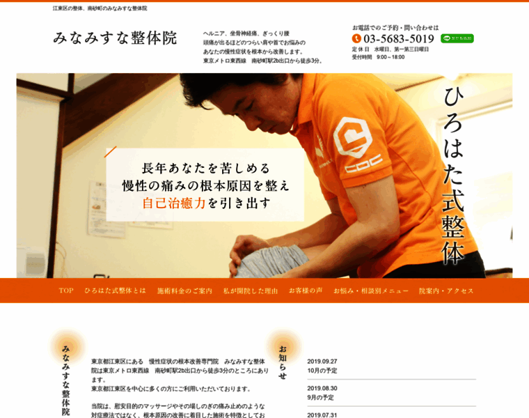 Minamisuna.com thumbnail