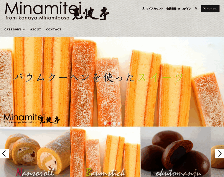 Minamitei-selection.com thumbnail