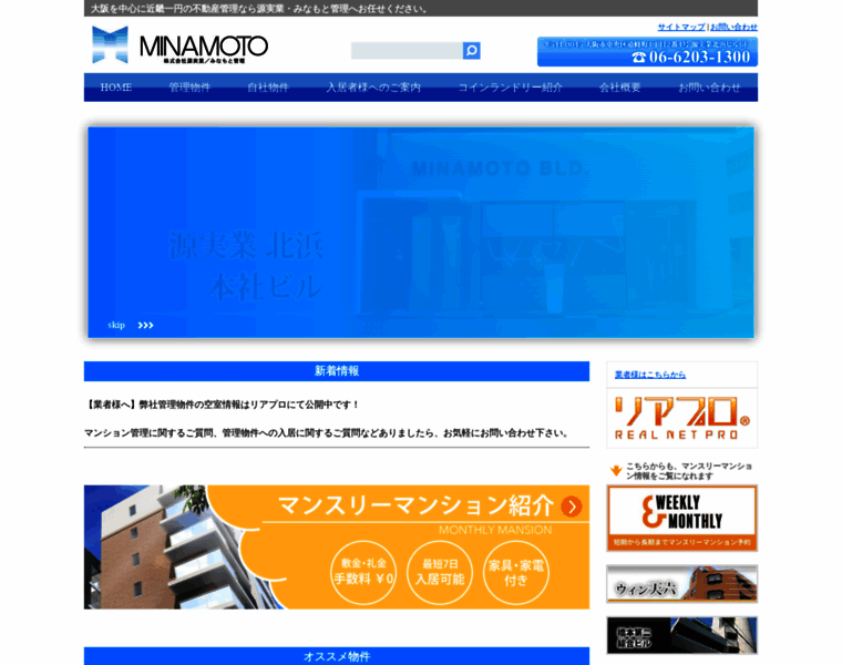 Minamoto-jitsugyo.com thumbnail