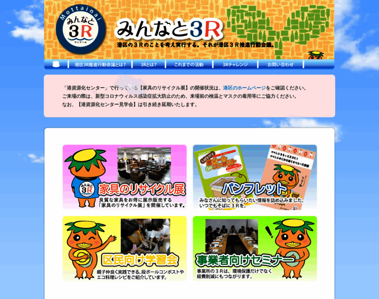Minato-3r.org thumbnail