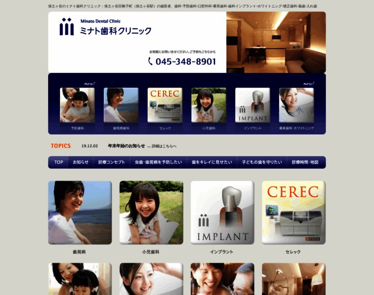 Minato-dental.com thumbnail