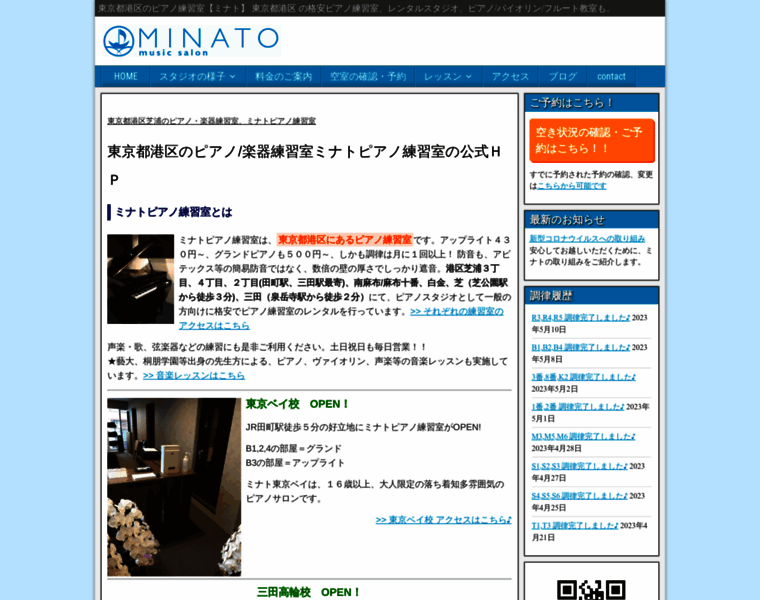 Minato-m.com thumbnail