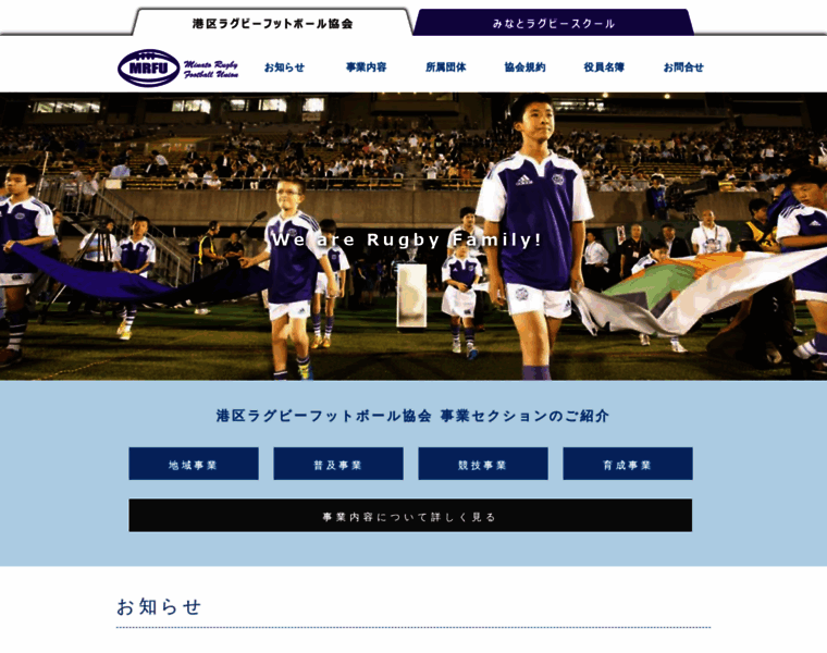 Minato-rugby.com thumbnail