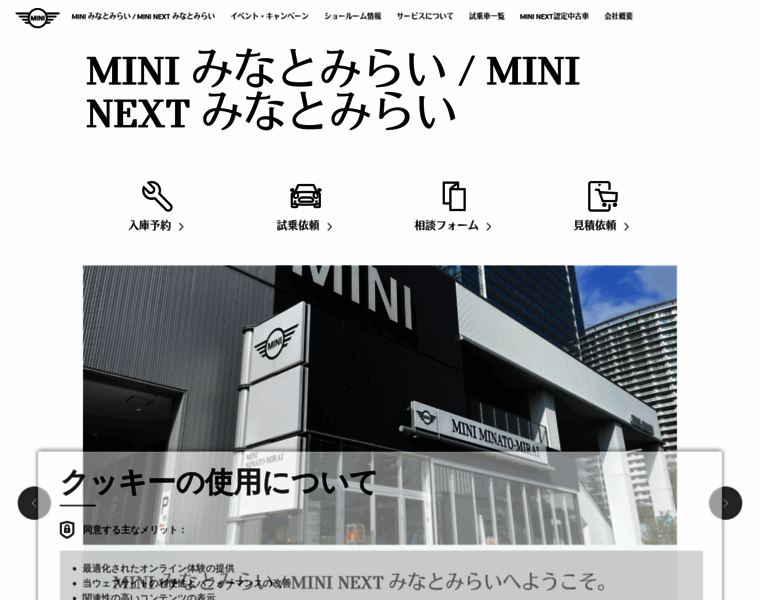 Minatomirai.mini.jp thumbnail