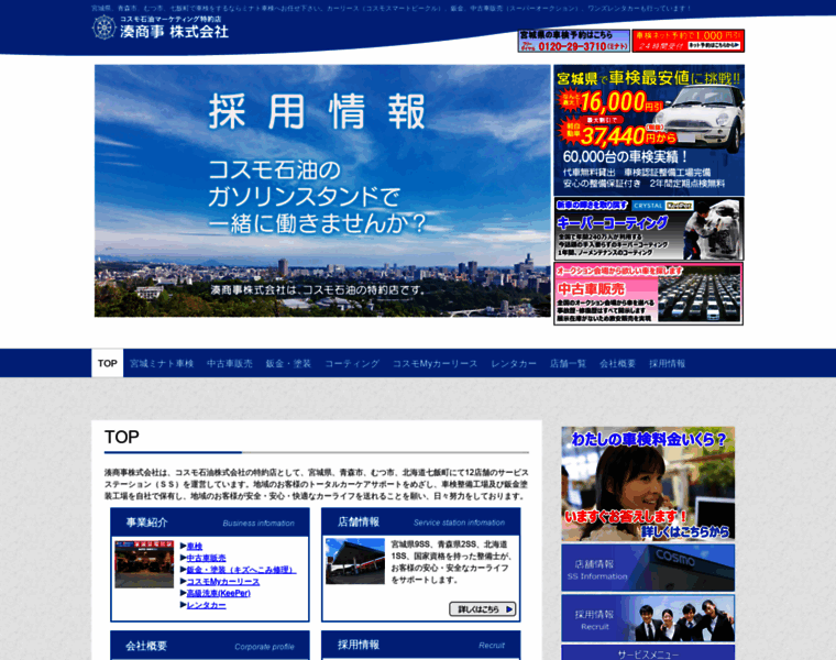 Minatoshoji.co.jp thumbnail