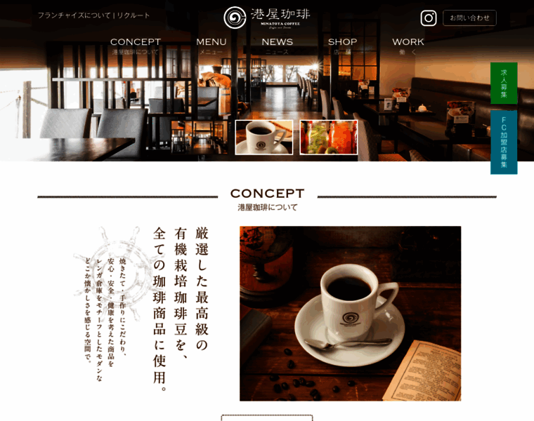Minatoya-coffee.net thumbnail