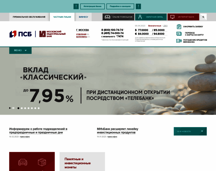 Minbank.ru thumbnail