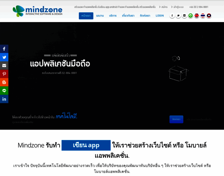 Mind-zone.net thumbnail