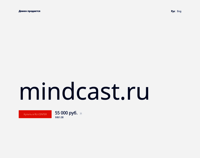 Mindcast.ru thumbnail