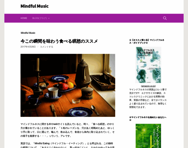 Mindful-music.jp thumbnail
