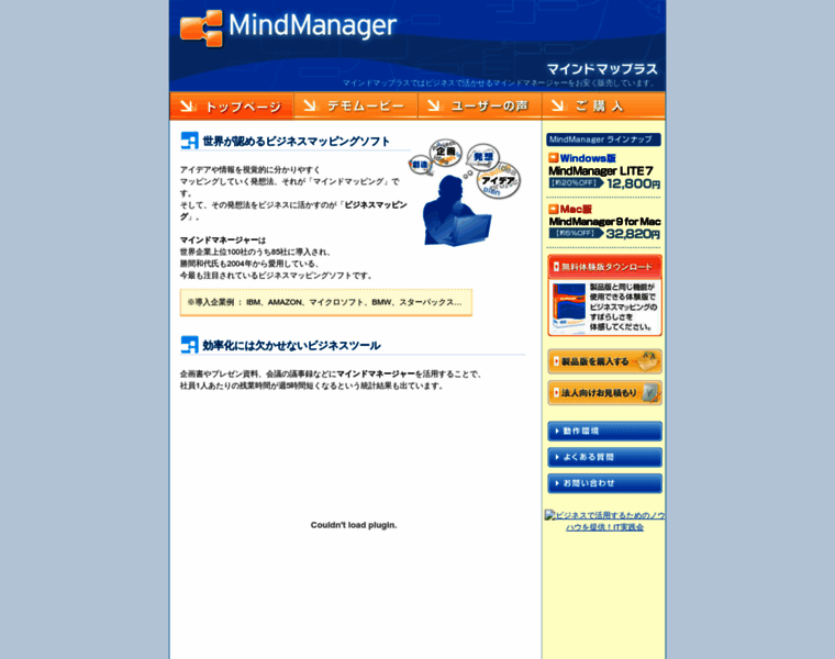 Mindmaplus.jp thumbnail