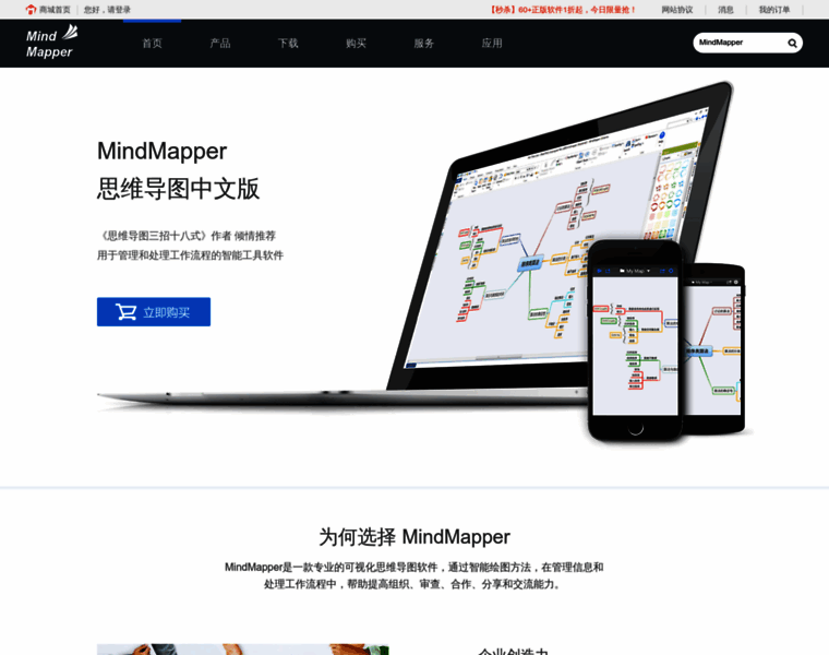 Mindmapper.cc thumbnail
