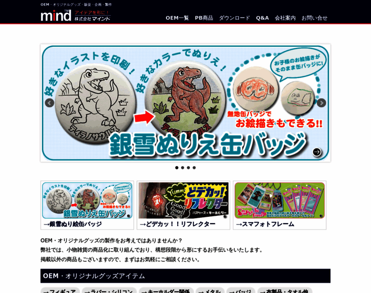 Mindp.co.jp thumbnail
