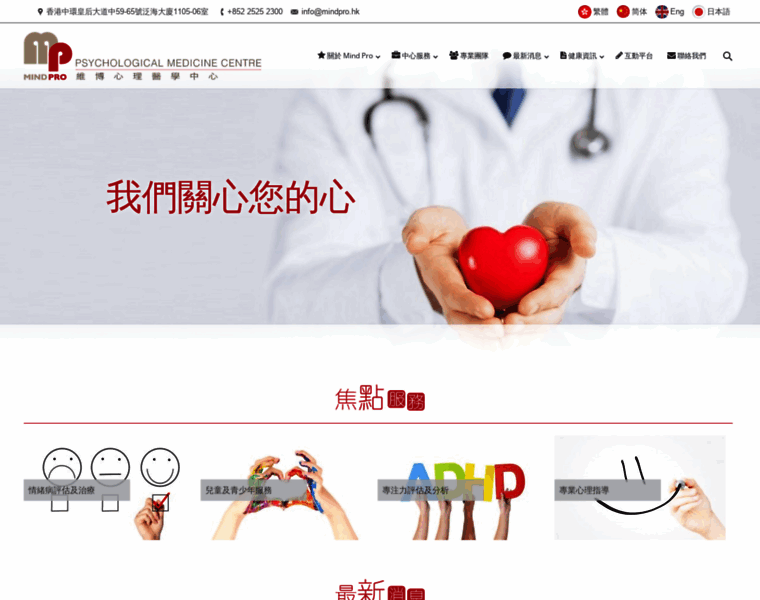 Mindpro.hk thumbnail