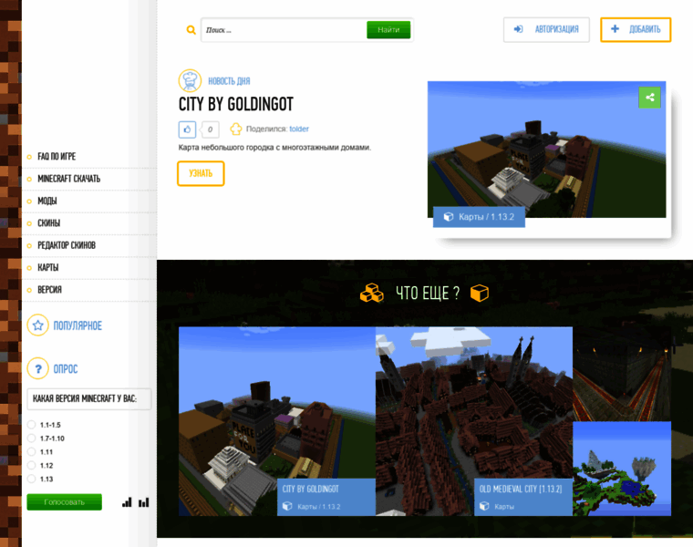 Minecraft-box.ru thumbnail