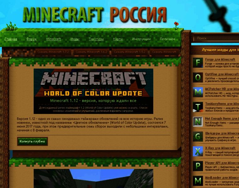 Minecraft-game.ru thumbnail
