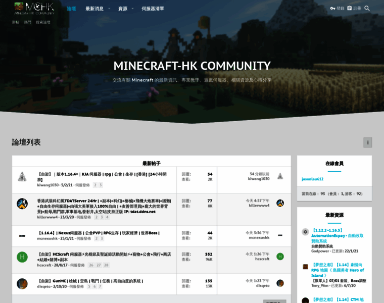 Minecraft-hk.com thumbnail