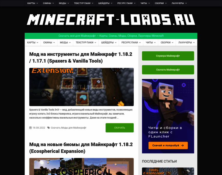 Minecraft-loads.ru thumbnail
