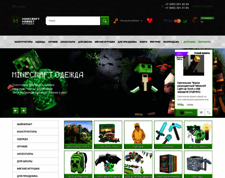 Minecraft-market.ru thumbnail