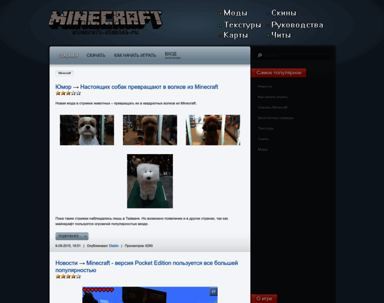 Minecraft.diablo1.ru thumbnail