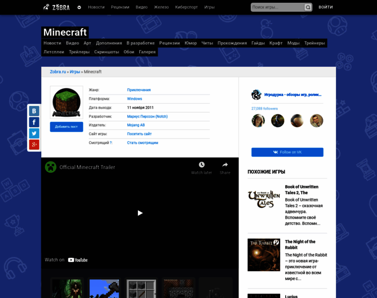 Minecraft.zobra.ru thumbnail