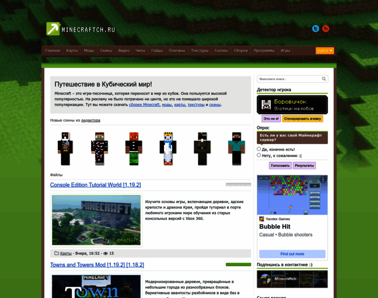 Minecraftch.ru thumbnail