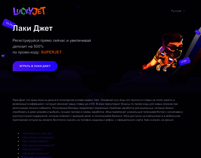 Minecrafterov.ru thumbnail