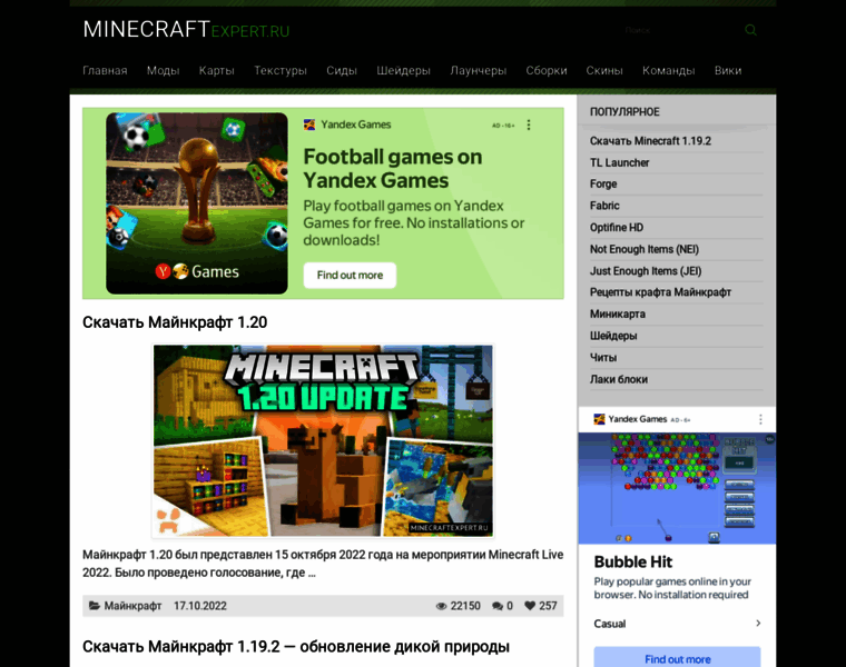 Minecraftexpert.ru thumbnail