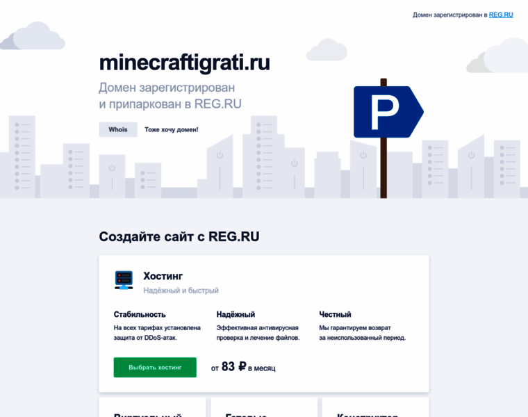 Minecraftigrati.ru thumbnail