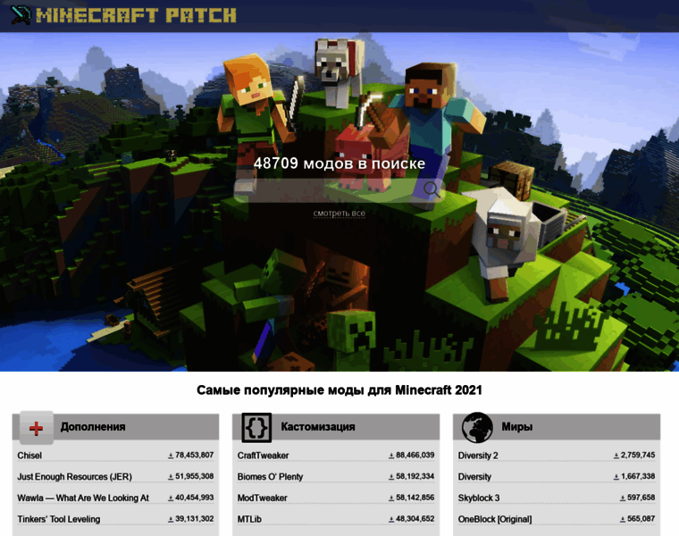 Minecraftpatch.ru thumbnail