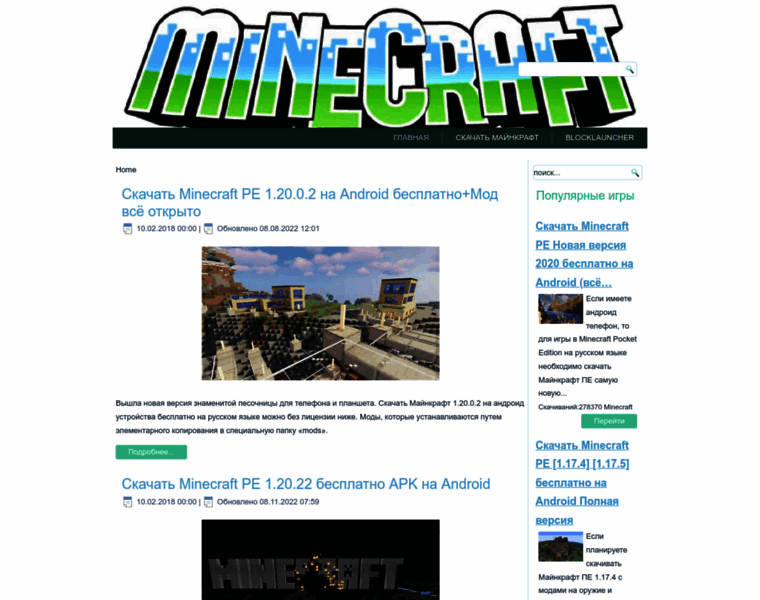 Minecraftpemods.ru thumbnail