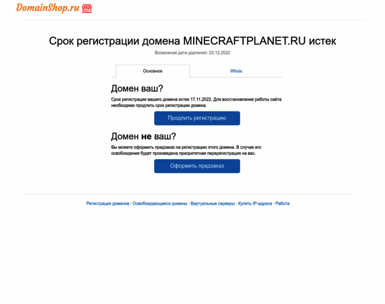 Minecraftplanet.ru thumbnail