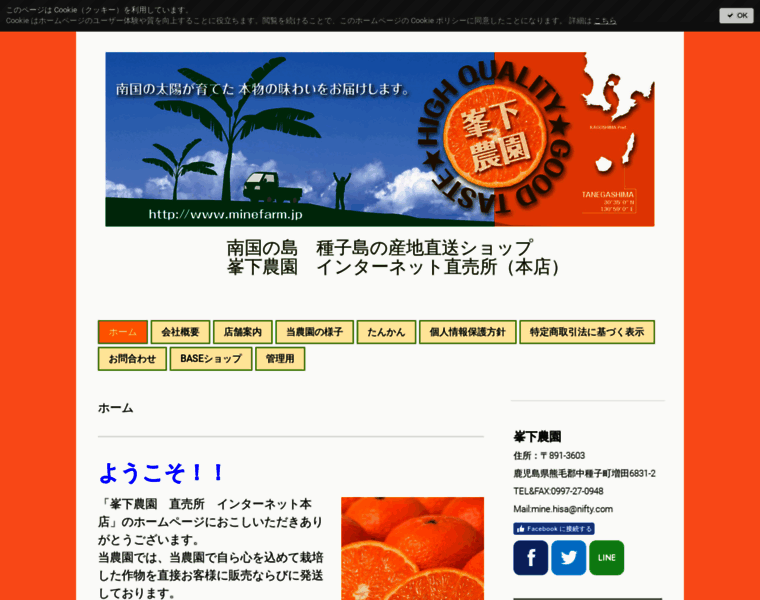 Minefarm.jp thumbnail