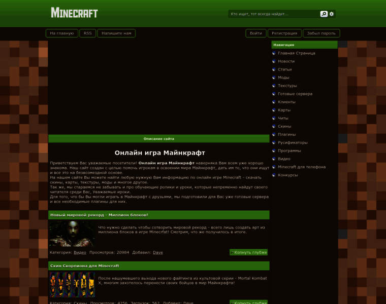 Minegocraft.ru thumbnail
