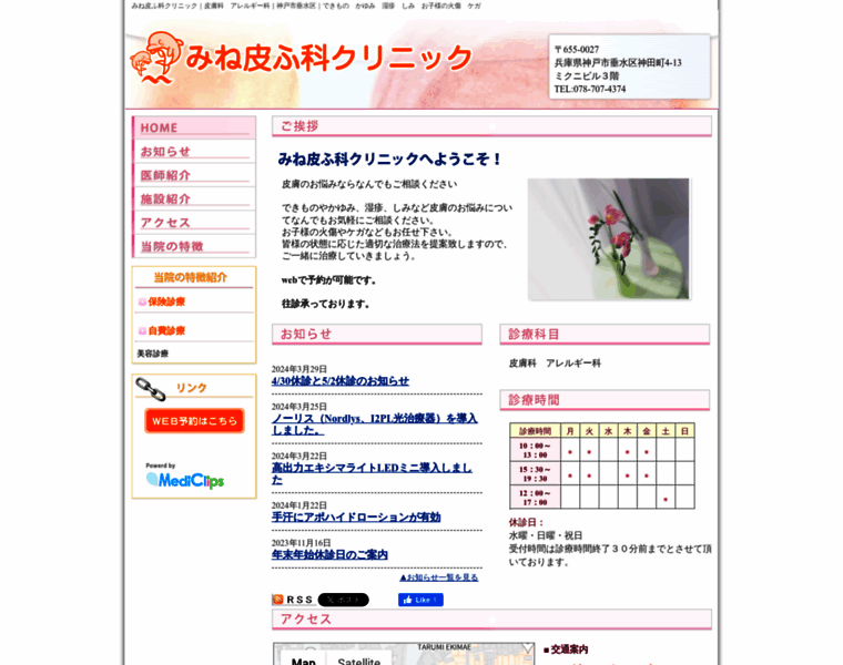 Minehihuka.com thumbnail