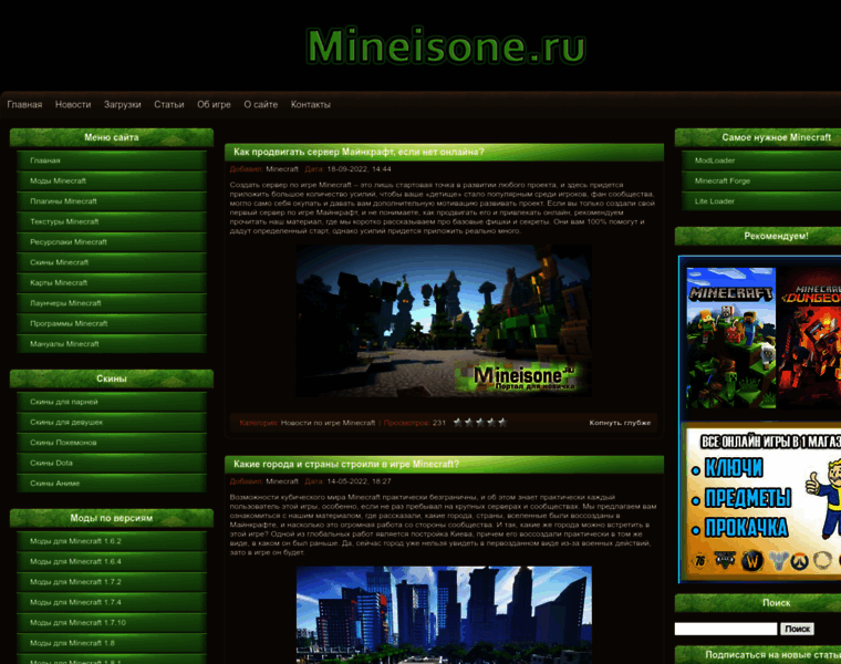Mineisone.ru thumbnail