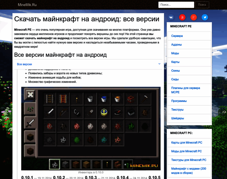Minemik.ru thumbnail
