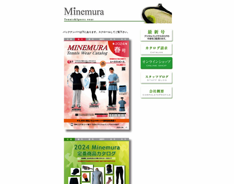 Minemura.info thumbnail